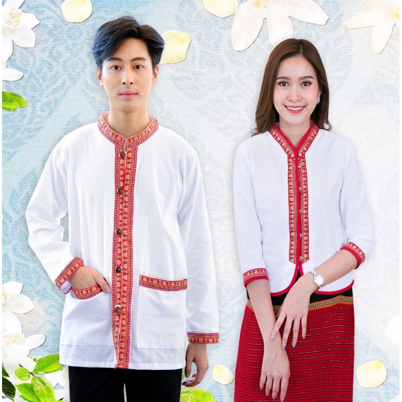 ❄ลด 15% โค้ด MOOKDEC❄ เสื้อพื้นเมืองภูไท สีขาว คู่ ชาย/หญิง