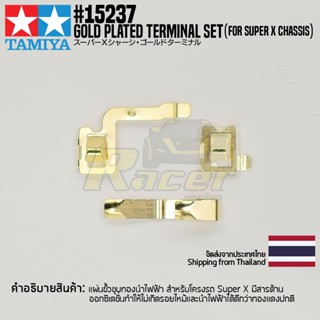 [ชุดแต่งรถมินิโฟร์วีล] TAMIYA 15237 GP.237 Super X Chassis Gold Plated Terminal Set ชุดแต่งทามิย่าแท้ mini4wd