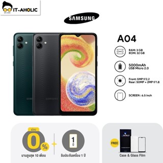 [แถมฟิล์ม+เคส] Samsung Galaxy A04 (3+32 GB) เครื่องใหม่มือ 1 รับประกันศูนย์ไทย 1 ปี