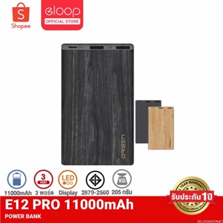 [รับประกัน1ปี] Eloop Orsen E12 Pro แบตสำรอง 11000mAh PD 20W Power Bank ของแท้ 100%