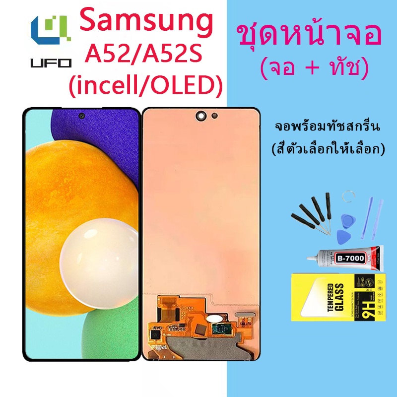 For Samsung A52/A52S (5G) อะไหล่หน้าจอพร้อมทัสกรีน หน้าจอ LCD Display Touch Screen