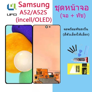 For Samsung A52/A52S (5G) อะไหล่หน้าจอพร้อมทัสกรีน หน้าจอ LCD Display Touch Screen