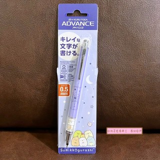 ดินสอกด Kurutoga Advance ลาย Sumikko Gurashi สีม่วง