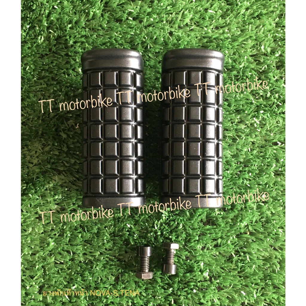 ยางพักเท้าหน้าโนวา โซนิค #ยางพักเท้าหน้าเทน่า ยี่ห้อ Hma แข็งแรง ทนทาน #ยางพักเท้า #ยางพักหน้าโซนิค #ยางพักเท้าเทน่า