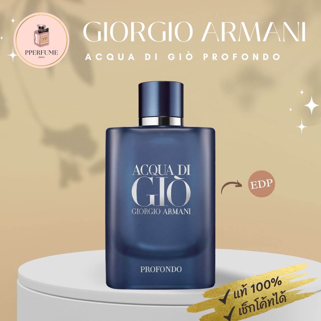 น้ําหอม Giorgio Armani Acqua di Gio Profondo EDP 75ml ✅แท้ 100%✅ น้ําหอมผู้ชาย