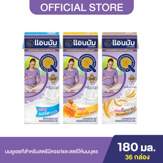 ขายยกลัง] Anmum แอนมัม มาเทอร์น่า นมโยเกิร์ตพร้อมดื่มยูเอชที สำหรับคนท้อง  คุณแม่ตั้งครรภ์ รสผลไม้รวม ยกลัง 4X180 มล. (48 กล่อง) | Shopee Thailand