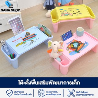 โต๊ะหนังสือสำหรับเด็ก Childrens Table มีช่องเก็บของด้านข้าง มี 3 ขนาด