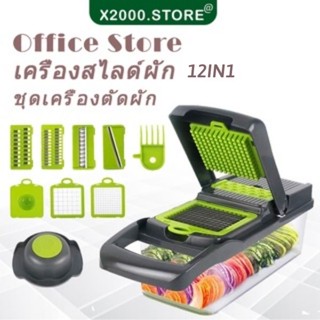 เครื่องสไลด์ผัก 12IN1 ที่สไลด์ผัก เครื่องหั่นผัก มีดสไลด์ อุปกรณ์สไลด์ผัก เครื่องสไลด์ ที่หั่นผัก ขูดผัก มัลติฟังค์ชั่น