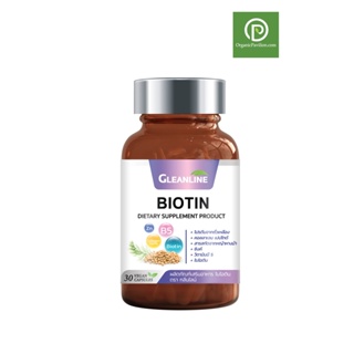 GLEANLINE ผลิตภัณฑ์เสริมอาหาร ไบโอติน ตรากลีนไลน์ Biotin (Dietary Supplement Product) (30 Capsules)