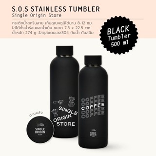 S.O.S Stainless Tumbler 500ml