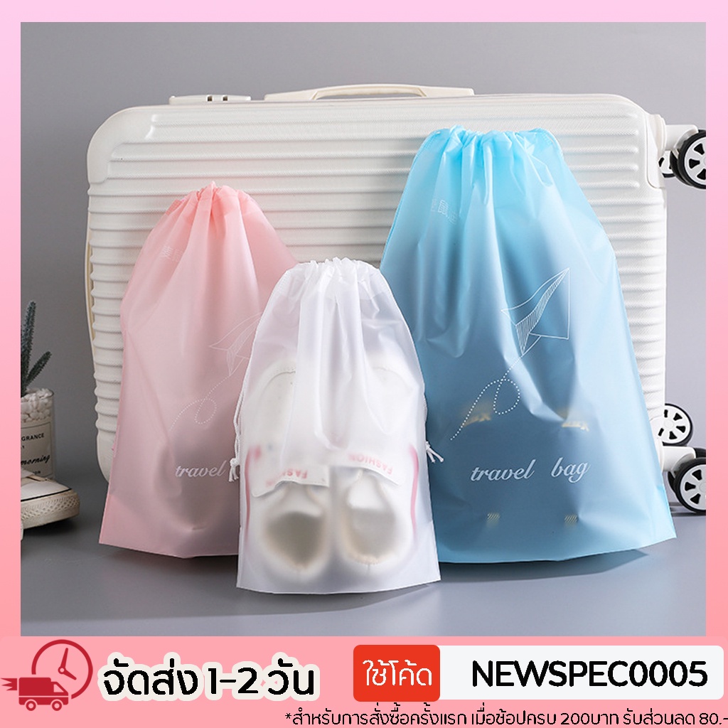 ถุงผ้าใส่รองเท้า เก็บรองเท้า ถุงป้องกันฝุ่น มีสายรูดปิดปากถุง ห้อยแขวนได้