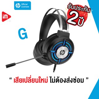 หูฟังเกมมิ่ง - HP H120G - GAMING HEADSET  BLACK