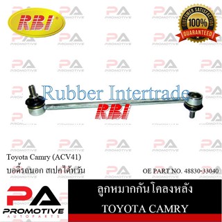 ลูกหมากกันโคลง RBI สำหรับรถโตโยต้าคัมรี่ TOYOTA CAMRY(ACV41) บอดี้รถนอก สเปคไต้หวัน