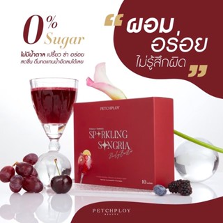 PETCHPLOYDRINK SANGRIA ไวน์พันซ์วิตามิน ผอมอร่อยไม่รู้สึกผิด