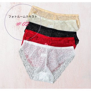 กางเกงในลานลูกไม้ #02 นิ่มใส่สบาย ทรงสวย ฟรีไซส์