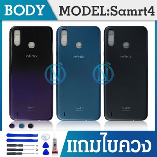 Body บอดี้（ฝาหลัง+ เคสกลาง) infinix Smart4 / smart4