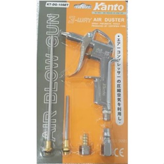 Kanto ปืนเป่าลม อเนกประสงค์ 3 in 1 รุ่น KT-DG-10SET ( 3 in 1 Air Gun )   ปืนเป่าลม​ ปืนลม​  ปืนไล่ลม ปืนเป่าฝุ่น