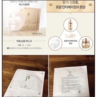 มาส์กหน้าเด้ง10แผ่น☺️The History Of Whoo Bichup Moisture Anti-Aging Mask 10แผ่น