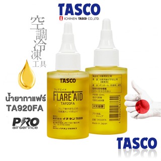 TASCO น้ำยาทาแฟร์ ทัสโก้ Flare Leak Stop Material (Flare Aid) TA920FA イチネン TASCO