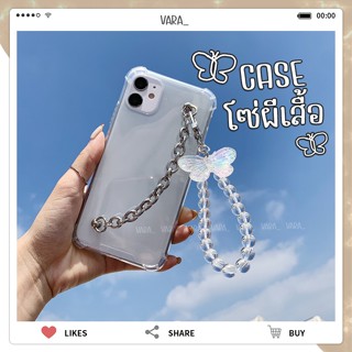 พร้อมส่งในไทย📱เคสมือถือ เคสมือถือ TPU 📱 ใสกันกระแทก +โซ่ 🦋ผีเสื้อ🦋