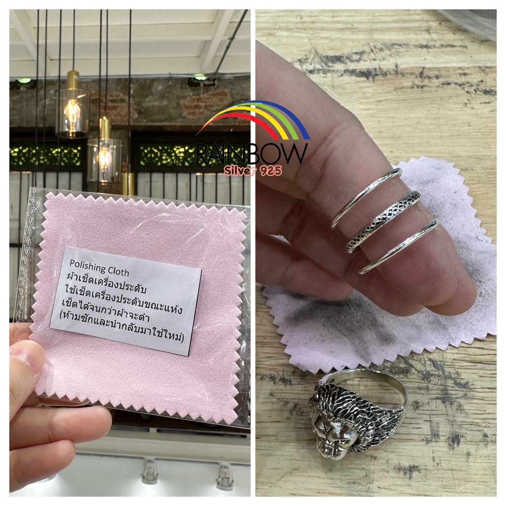 (ผ้าเช็ดเงินสีชมพู) ผ้าทำความสะอาดเครื่องประดับ ผ้าขัดเงิน เช็ดเครื่องประดับ เงิน