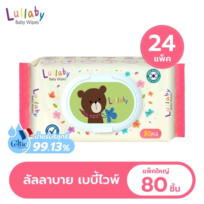 [ซื้อ12ฟรี12]lullaby baby wipes ทิชชู่เปียกเด็กแรกเกิด น้ำแร่ธรรมชาติขนาด80แผ่น