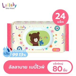 [ซื้อ12ฟรี12]lullaby baby wipes ทิชชู่เปียกเด็กแรกเกิด น้ำแร่ธรรมชาติ 80 แผ่น แถมฟรีผ้ากันเปื้อนเด็ก ลายน่ารัก