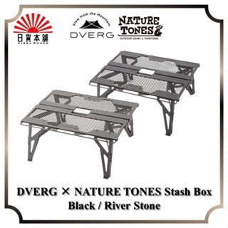 DVERG × NATURE TONES One Hand Cafe Table Black / River Stone / OHCT-DV-BC / OHCT-DV-RS / Outdoor / Camping