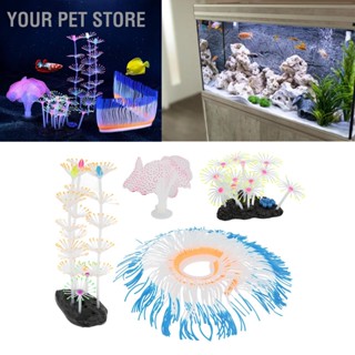 Your Pet Store ปะการังเทียม ซิลิโคนเรืองแสง สําหรับตกแต่งตู้ปลา 4 ชิ้น