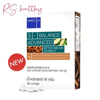 💚ของแท้💯💚 Well u S-balance Advance กระตุ้นการเผาผลาญ บำรุงสุขภาพ (1กล่อง /30 แคปซูล)