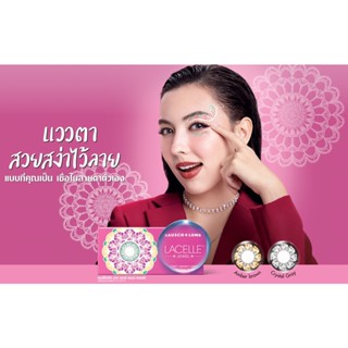 คอนแทคเลนส์ Bausch&amp;Lomb Lacelle Jewel รายเดือน สี 1 คู่