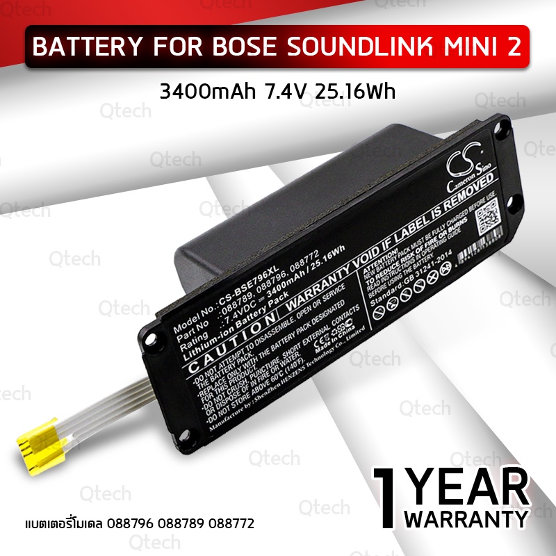 9Gadget - รับประกัน 1 ปี – แบตเตอรี่ BOSE Soundlink Mini 2 แบตเตอรี่ ลำโพงบลูทูธ แบตเตอรี่ลำโพง บอส - Battery Li-ion 7.4V 3400mAh 25.16Wh BOSE Sound link Mini2 Audio Speaker 088796 088789 088772