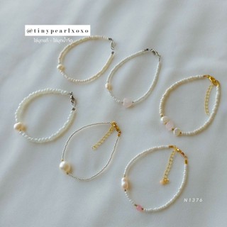 White Bead Bracelet สร้อยข้อมือ ลูกปัดสีขาว หินสีชมพู หินแตก หินใส ลูกปัดจิ๋ว สร้อยมินิมอล Tinypearlxoxo N1376