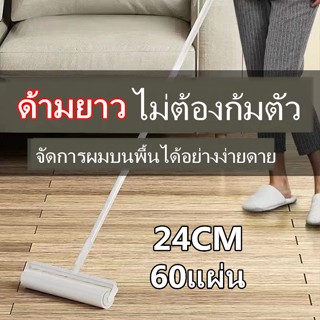 ลูกกลิ้งเก็บฝุ่น ที่กลิ้งกำจัดฝุ่นแบบยาว ลูกกลิ้งกระดาษกาว ล…