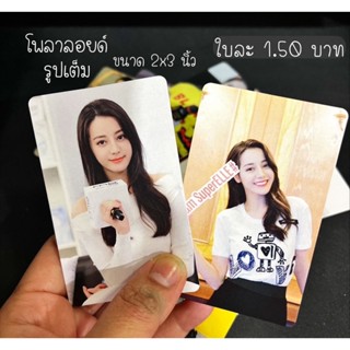 รับทำรูปโพลาลอยด์ ใบละ 1 .5บาท &gt;&gt;แบบรูปเต็มกรอบ&lt;&lt;&lt;&lt; (รบกวนสั่งขั้นต่ำ 60 รูปขึ้นไป)