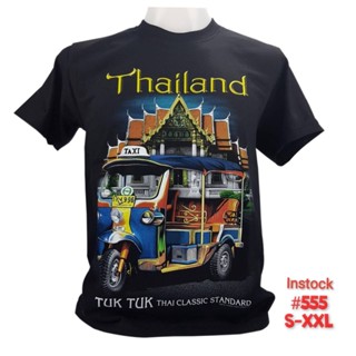 [พร้อมส่ง] 555 เสื้อยืดที่ระลึก สกรีนไทย เสื้อยืด ขนาดใหญ่ บาง และระบายอากาศ