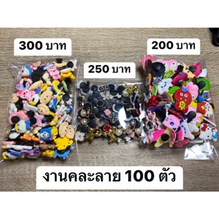 ตัวติดรองเท้า งานคละลาย ขายส่ง รองเท้าหัวโต