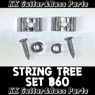 String Tree Set For Guitar ที่กดสายสำหรับกีตาร์ by KK G&amp;B Parts