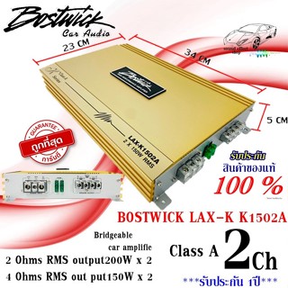 เพาเวอร์แอมป์2 Ch Class A BOSTWICK รุ่นLAX-K K1502A K Series ให้พลังเสียงที่นุ่มลึก แนว SQ