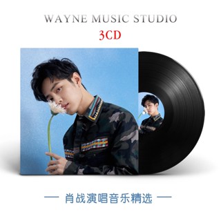 Original STOCK Xiao Zhan new song LIVE song LIVE pop music Sui Sui Ping A non-destructive vinyl CD car CD