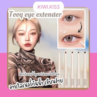 KIWI.KISS l Tooq waterproof slime eyeliner