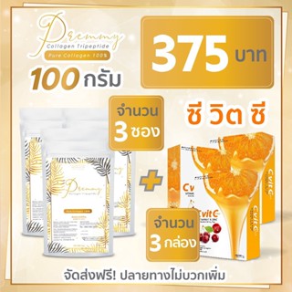 Premmy Collagen 100g 3 ซอง + วิตามินซี 3 กล่อง