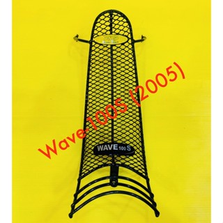กันลาย ตาข่าย Wave-100S (2005) : PMP