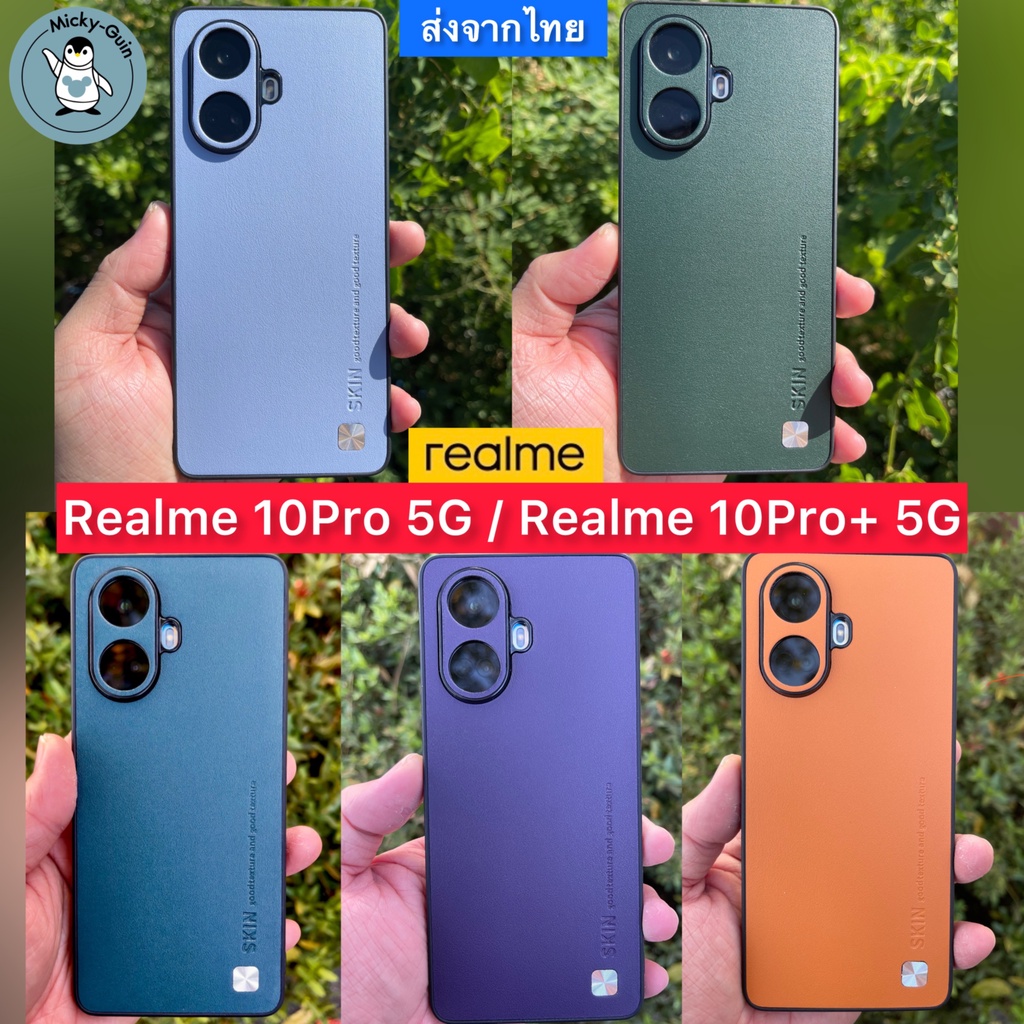 🔥เคส Realme 10Pro / Realme 10 Pro+ 5G 🔥เคสหนังหรู Luxury Leather Case กันกระแทก ส่งจากไทย🇹🇭