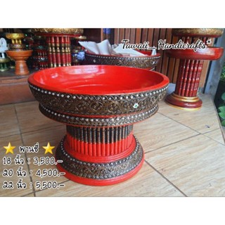 Tawaii Handicrafts : พาน พานโตก พานไม้ ขันโตก โตกไม้