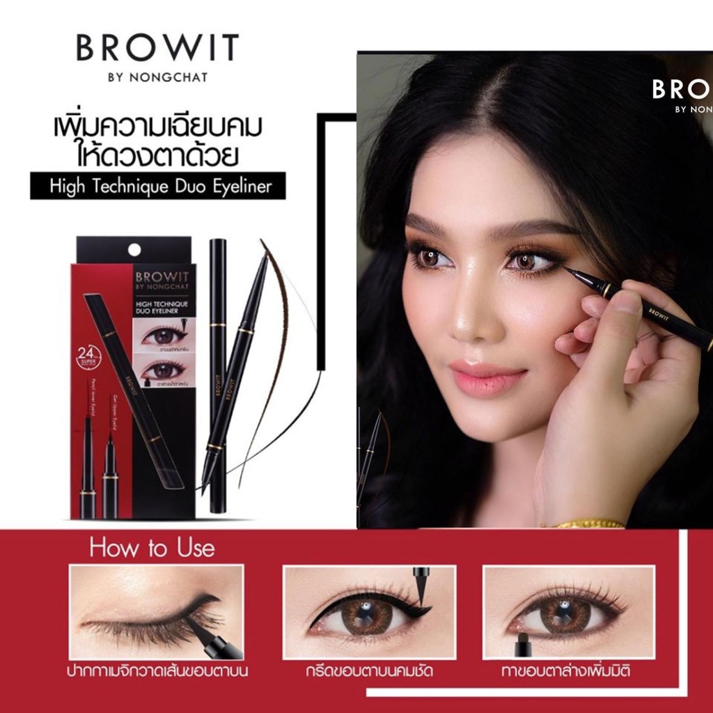 【น้องฉัตร】อายไลน์เนอร์ 2หัว เมจิก&ดินสอ【ไฮเทคนิคดูโอ้】BROWIT HIGHTECHNIQUE DUO EYELINER 0.45ML+0.08G