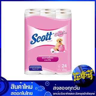 กระดาษชำระความยาวมาตรฐาน แพ็ค 24 ม้วน สก๊อตต์ ซีเลคท์ Scott Select standard length toilet paper กระดาษ เช็ดปาก เช็ดหน้า