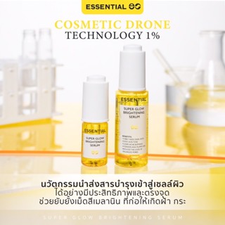 ส่งไว! เซรั่มบำรุงผิวหน้า ESSENTIAL SUPER GLOW BRIGHTENING SERUM เอสเซนเชียล ซูปเปอร์ โกลว์ ไบร์ทเทนนิ่ง เซรั่ม 10 30 ml