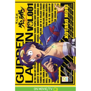 GURREN LAGANN อภินิหารหุ่นทะลวงสวรรค์ เล่ม 1-10 จบ มือ1