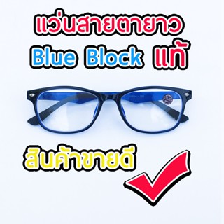 แว่นสายตายาว กรองแสงสีฟ้า Blueblock กรอบ เบา ยืดหยุ่นสูง คุณภาพดี ทรงเหลี่ยม 1ML3814